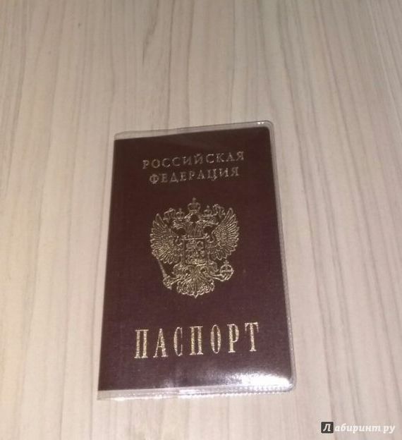 прописка в Нелидово